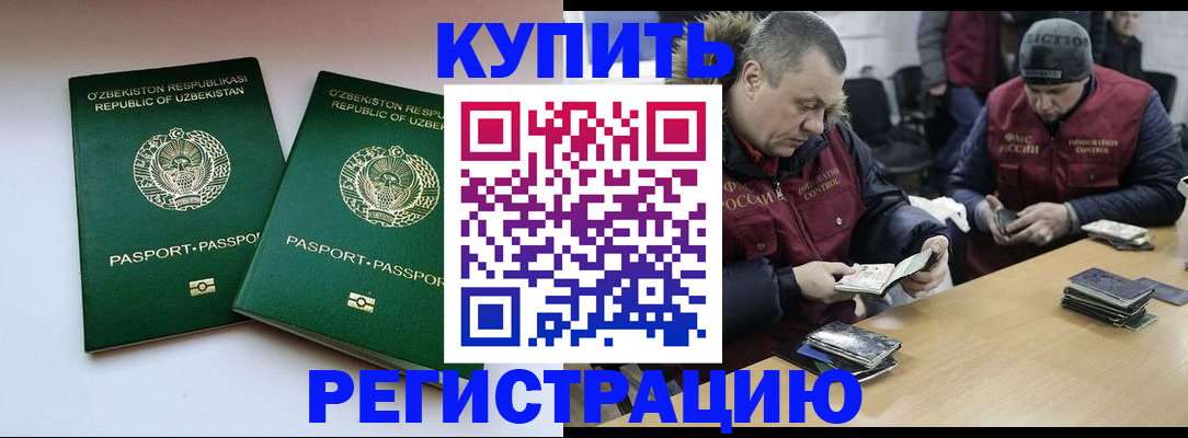 временная регистрация 2025 в Александровске