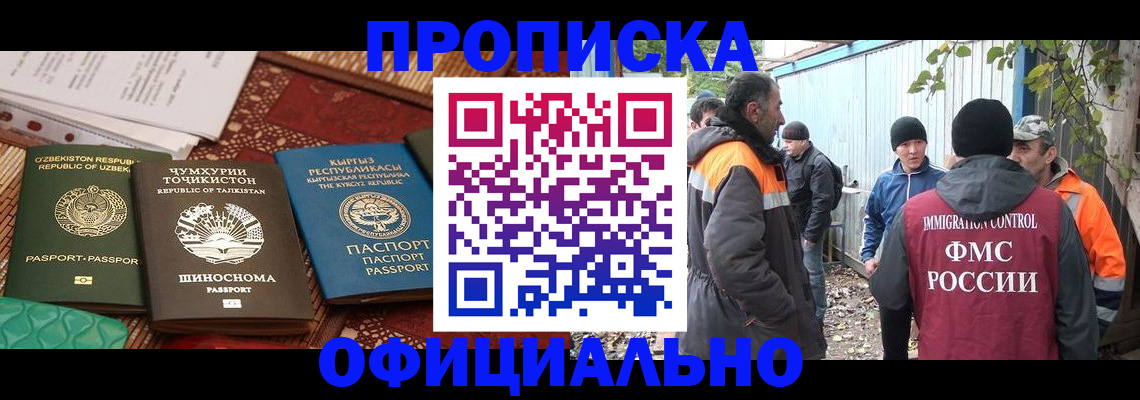 временная регистрация купить в Александровске